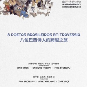 8 poetas brasileiros em travessia - Coleção Versos em Travessia – Poesia Brasileira e Chinesa em Diálogo, v. 1